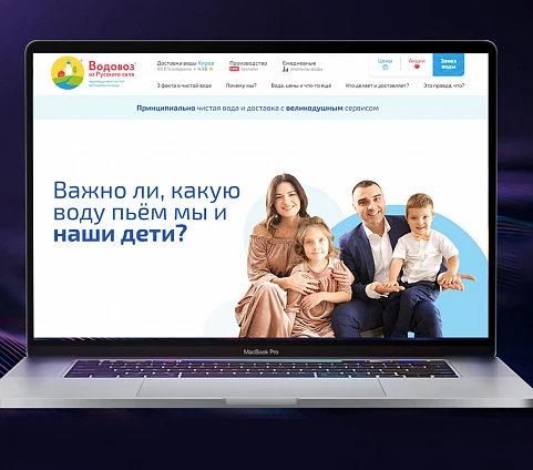 Разработка корпоративного сайта для компании по продаже и доставке бутилированной воды в Кирове